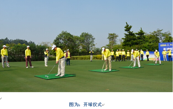 第5届广东铝加工技术（国际）研讨会——高尔夫球联谊赛