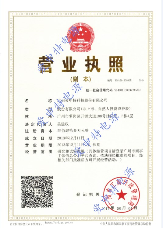 Guangzhou aishente Technology Co., Ltd. officially changed its name